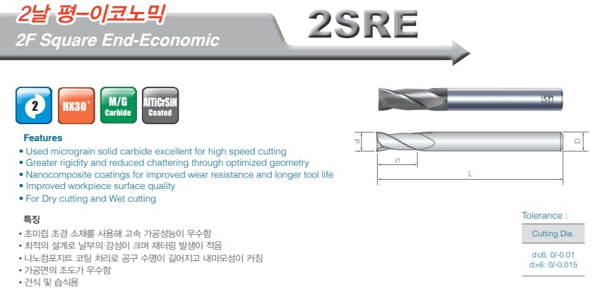 2SRE6001300S6